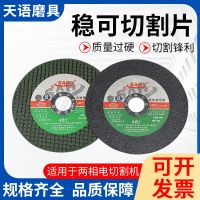 [COD] Wholesale stable cutting sheet 100X1.0X16mm105x2.5 angle grinder with resin dual-use and grinding