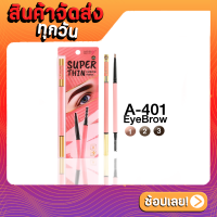 ASHLEY - A401 Ashley Super Thin Eyebrow Pencil (0.07 g.) ดินสอเขียนคิ้ว เขียนคิ้วแบบหมุนออโต้