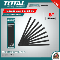 TOTAL ?? ใบเลื่อยมินิ รุ่น TMHSB1501  ขนาด 6 นิ้ว 24 ฟัน/นิ้ว (แพ็คละ 10 ใบ) ใบเลื่อย ใบมีด โททอล