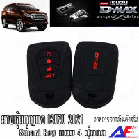 AuFo ซิลิโคนกุญแจ เคสกุญแจรถ ปลอกกุญแจ รถยนต์ ( ISUZU 2021 )(SMART KEY,สมาร์ทคีย์)   ISUZU All new D-max 2021 smart key 4ปุ่มกด  คุณภาพดีเกรดA สีดำปุ่มกดแดง ส่งจากไทย