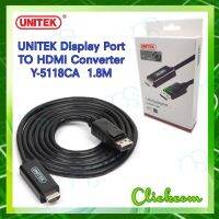 คุณภาพดี  Unitek DisplayPort to HDMI Male Cable 1.8M - Y-5118CA มีการรัประกันคุณภาพ  ฮาร์ดแวร์คอมพิวเตอร์