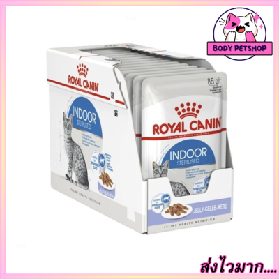 (ยกโหล 12 ซอง) Royal Canin Indoor Sterilised Jelly Cat Food อาหารแมวแบบเปียก สูตรเฉพาะสำหรับแมวทำหมัน (เยลลี่) ขนาด 85g กรัม