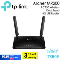 TP-Link Archer MR200 เราเตอร์ใส่ซิมปล่อย Wi-Fi 2ย่าน (AC750 Wireless Dual Band 4G LTE Router) ใส่ซิมใช้ได้ทันที/ivoryitshop