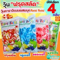 ?ส่งฟรี? วุ้นฟรุตสลัด ตราใบเฟิร์น WANNA (มีให้เลือก4กลิ่น) ติ่งฟง วุ้นมะพร้าวในน้ำเชื่อม วุ้นมะพร้าว วุ้นใส่น้ำแข็งใส วุ้นใส่เครื่องด