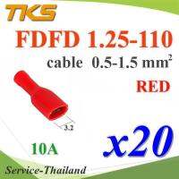 หางปลาเสียบตัวเมีย แบบหุ้มฉนวนเต็มขั้ว รุ่น FDFD 1.25-110 สายไฟ 0.5-1.5 mm2 (สีแดง 20 ชิ้น) รุ่น FDFD-1-110-RED