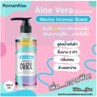 Romankiss Lubricant Alovera Gel เจลหล่อลื่น สูตรแห้งช้า ลื่นนาน ขนาด 200. 8(Marine)