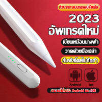 ปากกาไอแพด ปากกาสไตลัส ปากกาทัชสกรีน stylus pen วางมือ+แรงเงาได สำหรับ ไอแพด ipad Air4 Air5 10.9 Gen7 Gen8 Gen9 10.2 Pro 11 12.9 2018 2020 Air 3 Mini5