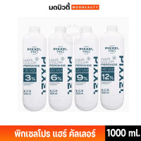 โลแลน พิกเซลโปร แฮร์ คัลเลอร์ เปอร์ออกไซด์ (ไฮโดรเจน) 1000 มล. Lolane Pixxel Pro Hair Color Peroxide 1000ml.