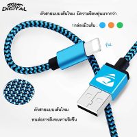 สายชาร์จสำหรับไอโฟน 1เมตร 1.8เมตร 1กล่องมี3เส้น(pack of 3)สายผ้าถักแบบกลม iPhone Charger Cable รองรับ รุ่น Phone 11 Pro 11 Pro max X 8 Plus 7 Plus 6 6s 5 5s SE,Pad and More รับประกัน1ปี