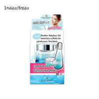 Royal Beauty Plankton Babyface Gel รอยัลบิวตี้ แพลงตอน เบบี้ เฟคเจล ช่วยบูสท์ผิวให้หน้าเด้ง มีออร่า 1กล่อง/6ซอง