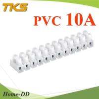 ข้อต่อสาย LED ข้อต่อสายไฟ PVC สีขาว เทอร์มินอลบล็อกทองแดง ขนาด 10A รุ่น PVC-Terminal-10A