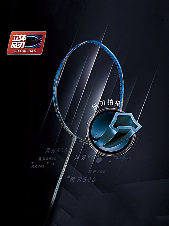 Li Ning 100% Original 3D CALIBAR 001 Badminton Rackets 3U/4U Sea Blue ...