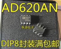 จัดส่งฟรี AD620 AD620AN AD620ANZ / DIP8 10 ชิ้น/ล็อต