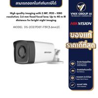 Hikvision รุ่น DS-2CE17D0T-IT3F(3.6mm)(C) Hikvision 2MP Fixed Bullet Analog Camera