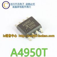 【▼Hot Sales▼】 liwanshan A4950t Pwm Sop-8