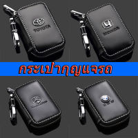 【 รถทุกประเภท】กระเป๋ากุญแจรถ ซองใส่กุญแจรถ กระเป๋าใส่กุญแจรถยนต์ Toyota กระเป๋าใส่กุญแจรถ HONDA กระเป๋ากุญแจ กระเป๋าใส่พวงกุญแจปิดซิปหนัง PU สีดำที่ใส่กรอบกุญแจรีโมทรถยนต์สำหรับกุญแจกุญแจรีโมทและบ้าน Hyundai KIA BMW