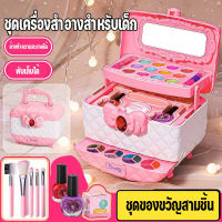 【Damaiii】ของเล่นแต่งหน้า เครื่องสําอางเด็ก ลิปสติก อายแชโดว์ บลัช ยาทาเล็บ กล่องแต่งหน้าเจ้าหญิง