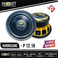 PRIORITY รุ่น HURRICANE P-12.18 ลโพงซับแบรนด์ดังคุณภาพญี่ปุ่น แม่เหล็กใหญ่ ลำโพงซับวูฟเฟอร์ติดรถยนต์ 12"นิ้ว เบสหนัก เหล็กหล่อ วอยซ์คู่  ทนทาน