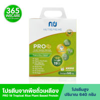 Nutrepreme Pro19 Plant Based Protein 640g. หอมกลิ่น Tropical  Rice นิวทรีพรีม โปร 19 ขนาด 640 กรัม 365wecare