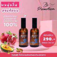 2 ขวด ออยด์บำรุงผม ซึมลึกผมสุขภาพดี สูตรไม่เหนียว ขนาด  120 ml.