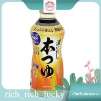 KIKKOMAN HON TSUYU 500ML. (1X12) Kikkoman 500 ml