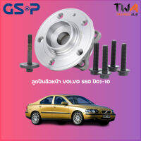 ลูกปืนล้อหน้า GSP ดุมล้อหน้า VOLVO S60 ปี01-10 (1ชิ้น) / 9336006