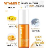 DR. DAVEY Brightening Banana Vitamin C Serum 70ml.  เซรั่มวิตามิตซี **ของแท้ พร้อมส่ง