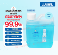 แอลกอฮอล์ 5L 1L 1000ML ฟู้ดเกรด แบบน้ำ แอลกอฮอล์ 75% แอลกอฮอล์น่ารัก Narak hand sanitizer