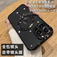 เคส Xr บอดี้ 14 Pro เคสโทรศัพท์มือถือ Apple xr modified 13pro ultimate รวมทุกอย่างพร้อมฟิล์มเลนส์ xr modified 14pro แม่เหล็กดูดรองรับการเจาะแบบไร้สาย