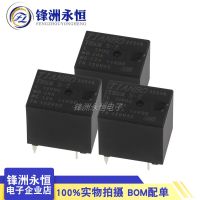 5pcs/lot New original relay TRKM S-Z-L-5VDC TRKM S-Z-L-12VDC TRKM-S-Z-L-24VDC 5PIN 20A 5V 12V 24V Small electromagnetic relay Electrical Circuitry Par