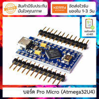 บอร์ด Pro Micro uses Atmega32U4s own USB update program 5V/16M MCU development board (Arduino-compatible board)