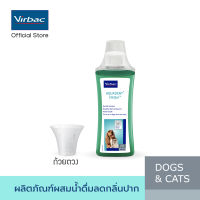 Virbac ผลิตภัณฑ์ผสมน้ำดื่ม อควาเด็นท์ เฟรช 250 มิลลิลิตร [Aquadent® FR3SH 250 ml] แก้ปัญหากลิ่นปากสำหรับสุนัขและแมว