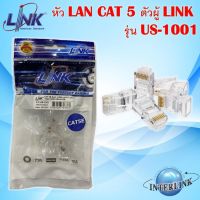 หัวแลน RJ45 Cat5 ยี่ห้อ Link สำหรับสายแลน รุ่น US-1001