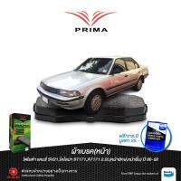 HOT** ผ้าเบรคPRIMA(หน้า)โตโยต้า แคมรี่SV21,โคโลน่าST171,AT171 2.0L(หน้ายักษ์,หน้ายิ้ม) ปี 86-92/ PDB 1129 ส่งด่วน ผ้า เบรค รถยนต์ ผ้า เบรค หน้า ผ้า ดิ ส เบรค หน้า ผ้า เบรค เบน ดิก