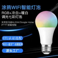 หลอดไฟกราฟฟิตีหลอดไฟ LED หลอดไฟอัจฉริยะ WiFi อเล็กซา Substituton65rthr7eherh 10W9W7W สี RGB E27อังกฤษและยุโรป