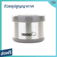 ?ขายดี? ถ้วยซุปสูญญากาศ Nikko ขนาด 550 มล. เก็บความร้อนได้ 6 ชม. รุ่น TW-BJB - ถ้วยซุปญี่ปุ่น ถ้วยซุปเก็บความร้อน ถ้วยใส่อาหาร กระติกใส่อาหารเก็บความร้อน ถ้วยซุป กระติกใส่ซุป กระติกใส่ข้าวเก็บความร้อน ถ้วยซุปมีฝาปิด Stainless Steel Food jar