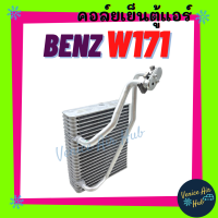 คอล์ยเย็น ตู้แอร์ BENZ W171 SLK 05 - 10 เบนซ์ ดับเบิ้ลยู 171 เอสแอลเค 2005 - 2010 คอล์ยแอร์ แผงคอล์ยเย็น คอย แผงคอย คอยเย็น แอร์รถยนต์