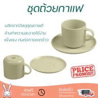 โปรโมชัน แก้วกาแฟ ชุดถ้วยกาแฟ FINE PORCELAIN 250ml KING BEAT ครีม ดีไซน์สวยงาม จับถนัดมือ ล้างทำความสะอาดได้ง่าย Coffee Sets จัดส่งทั่วประเทศ