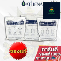 ปุ๋ยAthena Pro line ขายแยก (Grow-Core-Bloom) สำหรับทำใบ ทำดอก และสารอาหารพื้นฐาน แยกถุง 2-5LB ถุงแท้USA100%