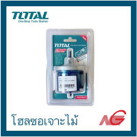 ชุด โฮลซอเจาะไม้ TOTAL ขนาด 26 – 63 มม. 7 ใบ/ชุด รุ่น TACSH3071