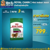 ห้ามพลาด สินค้า ส่งฟรี อาหารสุนัข ROYAL CANIN Mini Indoor Adult 3 Kg