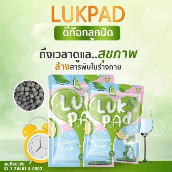 พร้อมส่ง-ถูก-ของแท้-คลีนดีท็อก-สมุนไพร-ดีท็อกลูกปัด-clean-detox-by-je-lookpat