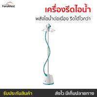 ?ขายดี? เครื่องรีดไอน้ำถนอมผ้า Tefal พลังไอน้ำต่อเนื่อง รีดได้ไวกว่า รุ่น IT2460E0 - ที่รีดไอน้ำ เตารีดถนอมผ้า เครื่องรีดไอน้ําแบบพกพา เครื่องรีดถนอมผ้า เตารีดไอน้ำ​ เตารีดผ้าไอน้ำ รีดไอน้ำแบบยืน เครื่องรีดไอน้ําแบบยืน เครื่องรีดไอน้ำ garment steamer