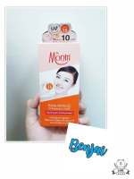 ดร.มนตรี ครีมบำรุงผิว ป้องกันแสงแดด Extra white &amp; uv protection cream 10 กรัม จำนวน 1 กล่อง dr.montri