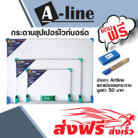 A-Line กระดานไวท์บอร์ด ชนิดธรรมดา แบบแขวนผนัง แถมปากกาและแปรงลบกระดาน