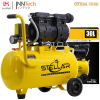 STELLAR ปั้มลมออยล์ฟรี ปั๊มลม OIL FREE 800W ปั้มลม 30 ลิตร รุ่น STR-30L Air Compressor 30L