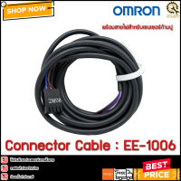 Connector Cable OMRON EE-1006 ,ยาว 2m คอนเนคเตอร์ พร้อมสายไฟสำหรับเซนเซอร์ก้ามปู