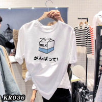 kr036พร้อมส่ง**สินค้ามาใหม่** เสื้อยืดคอกรมแฟชั่น แขนสั้น ลายMilk เนื้อผ้านุ่ม ใส่สบาย ไม่ร้อน ผ้าไม่หนาไม่บางเกินไป unisex