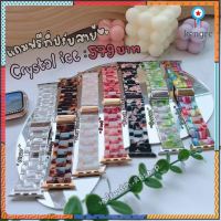 สาย Crystal ice พร้อมส่ง 7 สี ทุกซีรีส์ Sาคาต่อชิ้น (เฉพาะตัวที่ระบุว่าจัดเซทถึงขายเป็นชุด)