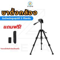 ขาตั้งกล้อง GADGETVERSE GV9060 Tripod for Photo and Video Black ขาตั้งสมาร์ทโฟน ขาตั้งมือถือ อุปกรณ์เสริมถ่ายภาพ รับน้ำหนักสูงสุดได้ 3 กิโลกรัม